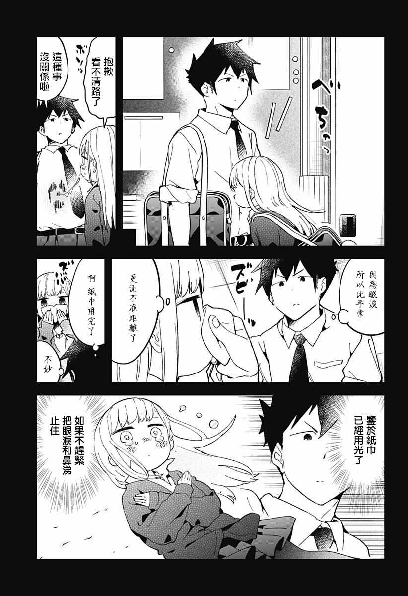 《测不准的阿波连同学》漫画最新章节第37话免费下拉式在线观看章节第【8】张图片