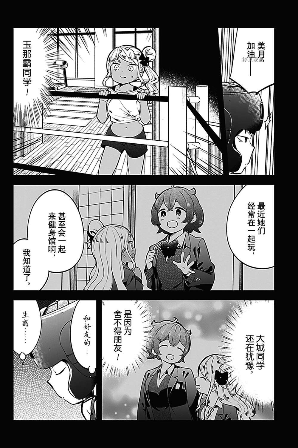 《测不准的阿波连同学》漫画最新章节第135话 试看版免费下拉式在线观看章节第【14】张图片