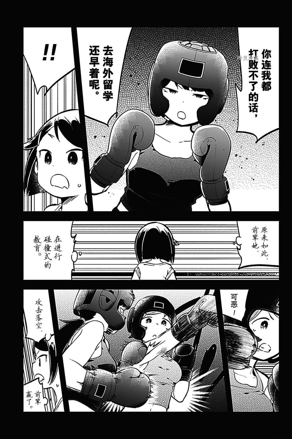 《测不准的阿波连同学》漫画最新章节第135话 试看版免费下拉式在线观看章节第【13】张图片