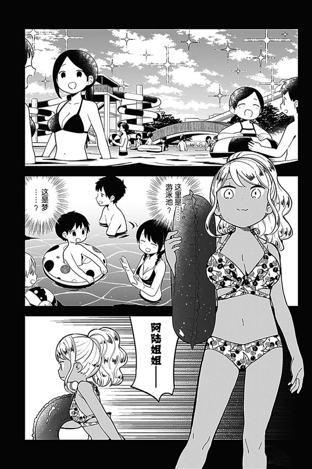 《测不准的阿波连同学》漫画最新章节第156话 试看版免费下拉式在线观看章节第【3】张图片