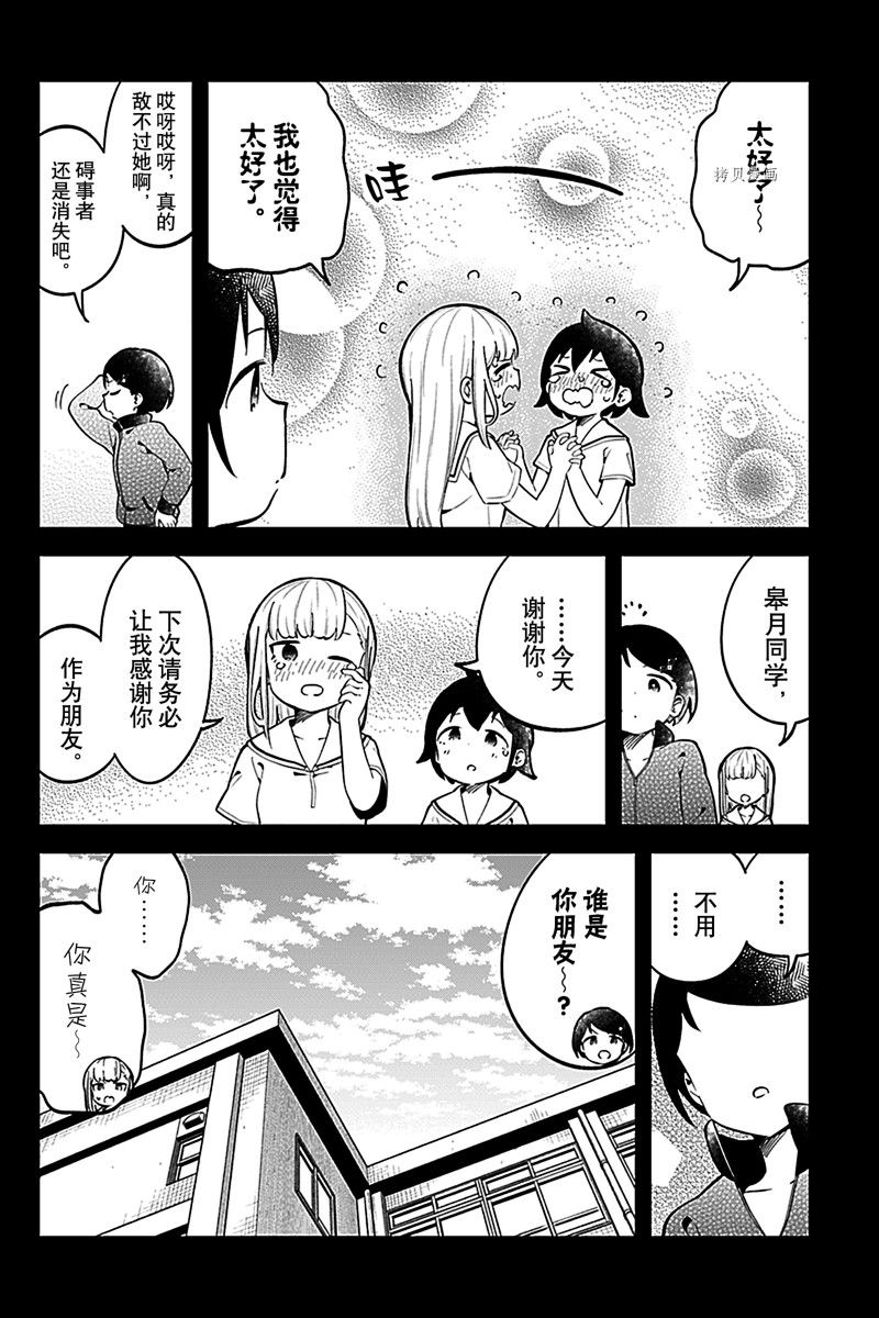 《测不准的阿波连同学》漫画最新章节第155话 试看版免费下拉式在线观看章节第【16】张图片