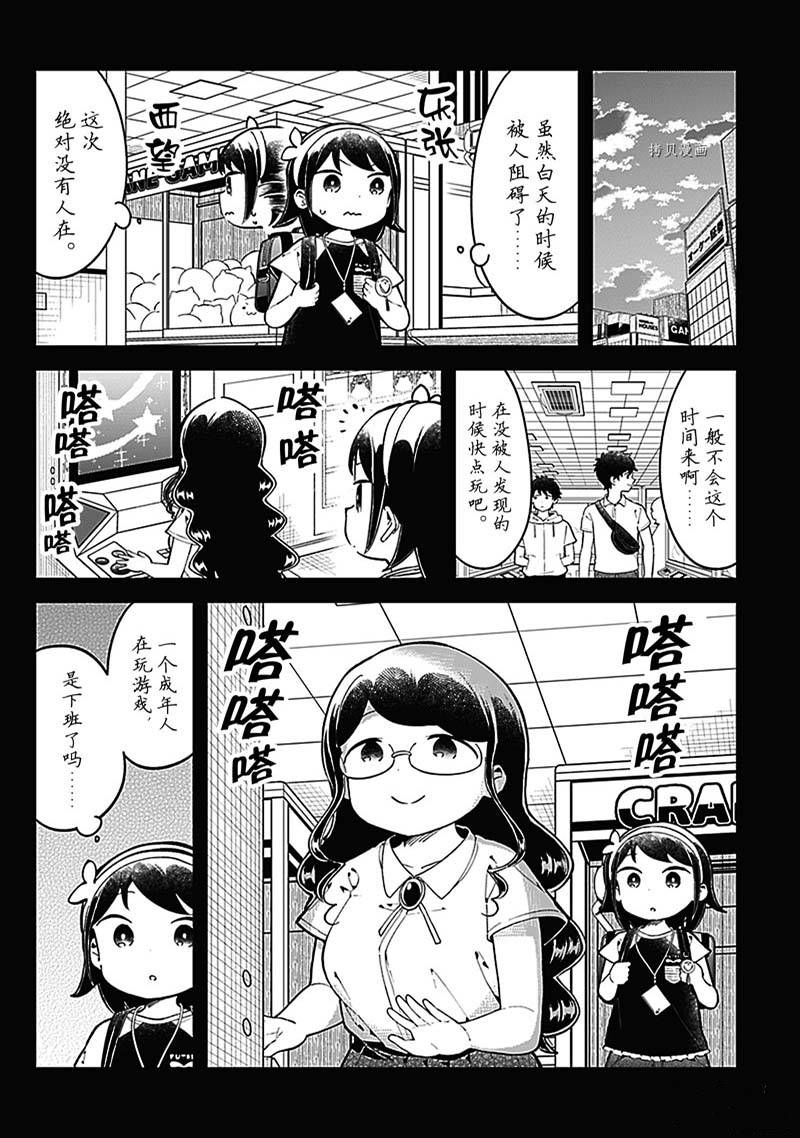 《测不准的阿波连同学》漫画最新章节第153话 试看版免费下拉式在线观看章节第【4】张图片