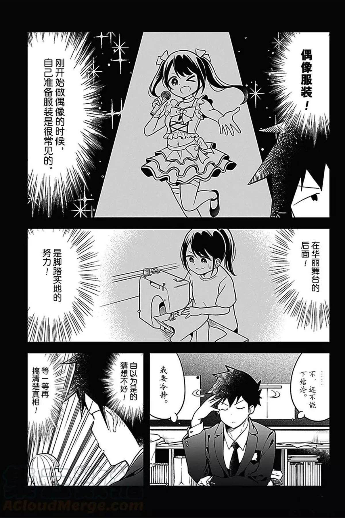 《测不准的阿波连同学》漫画最新章节第112话 试看版免费下拉式在线观看章节第【4】张图片