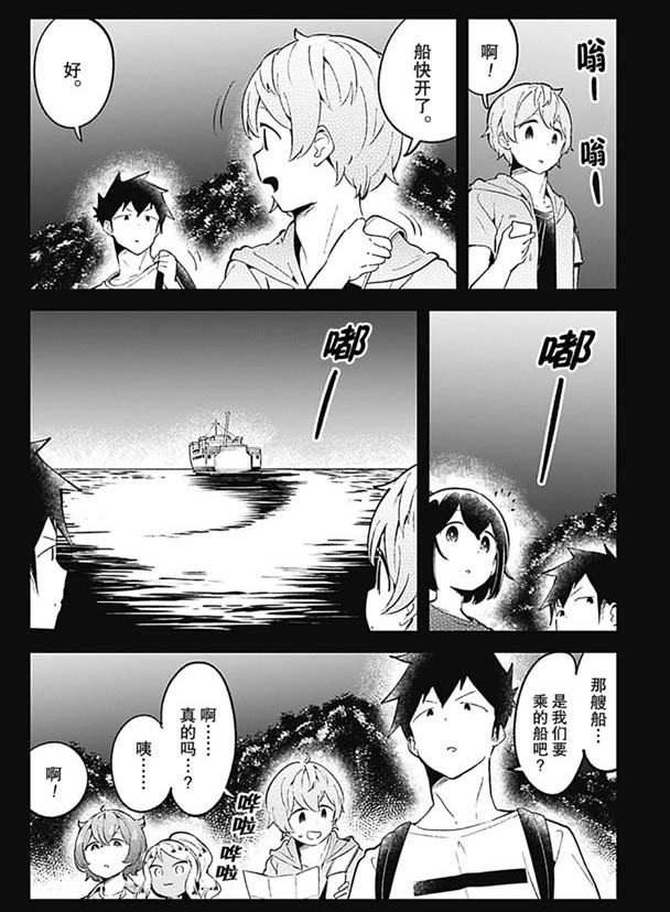 《测不准的阿波连同学》漫画最新章节第86话 试看版免费下拉式在线观看章节第【16】张图片