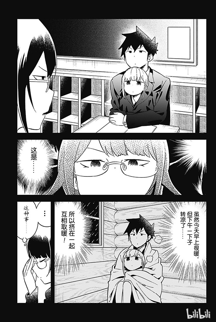 《测不准的阿波连同学》漫画最新章节第70话免费下拉式在线观看章节第【15】张图片