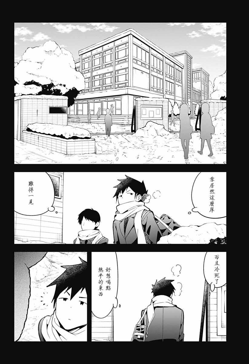 《测不准的阿波连同学》漫画最新章节第59话免费下拉式在线观看章节第【2】张图片