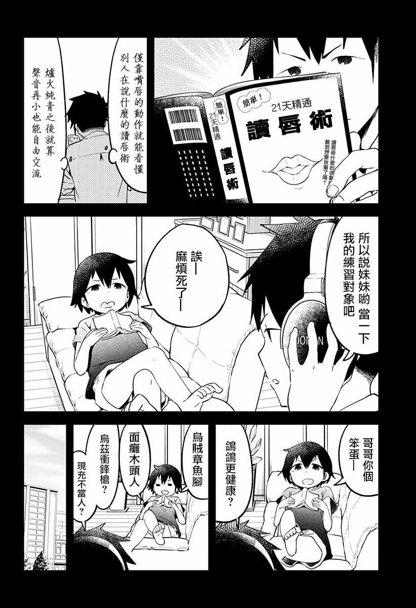 《测不准的阿波连同学》漫画最新章节第9话免费下拉式在线观看章节第【2】张图片