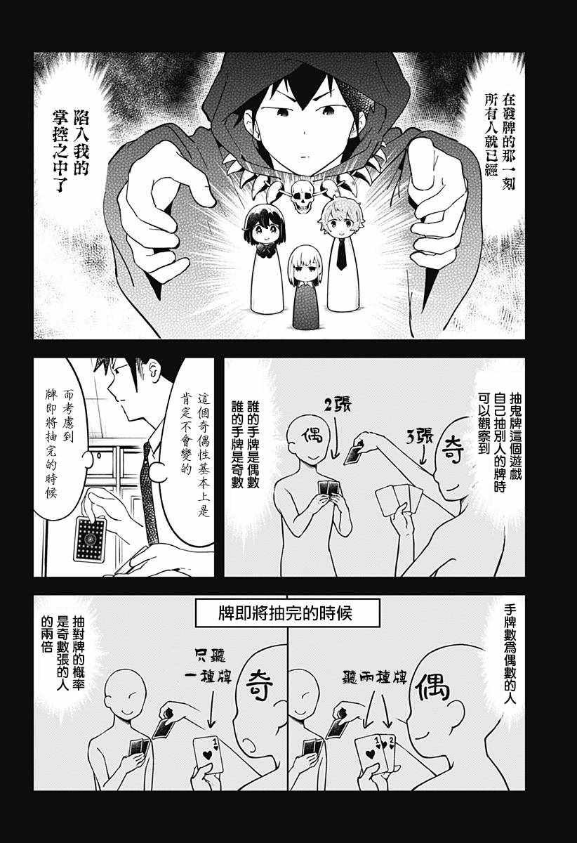 《测不准的阿波连同学》漫画最新章节第41话免费下拉式在线观看章节第【5】张图片