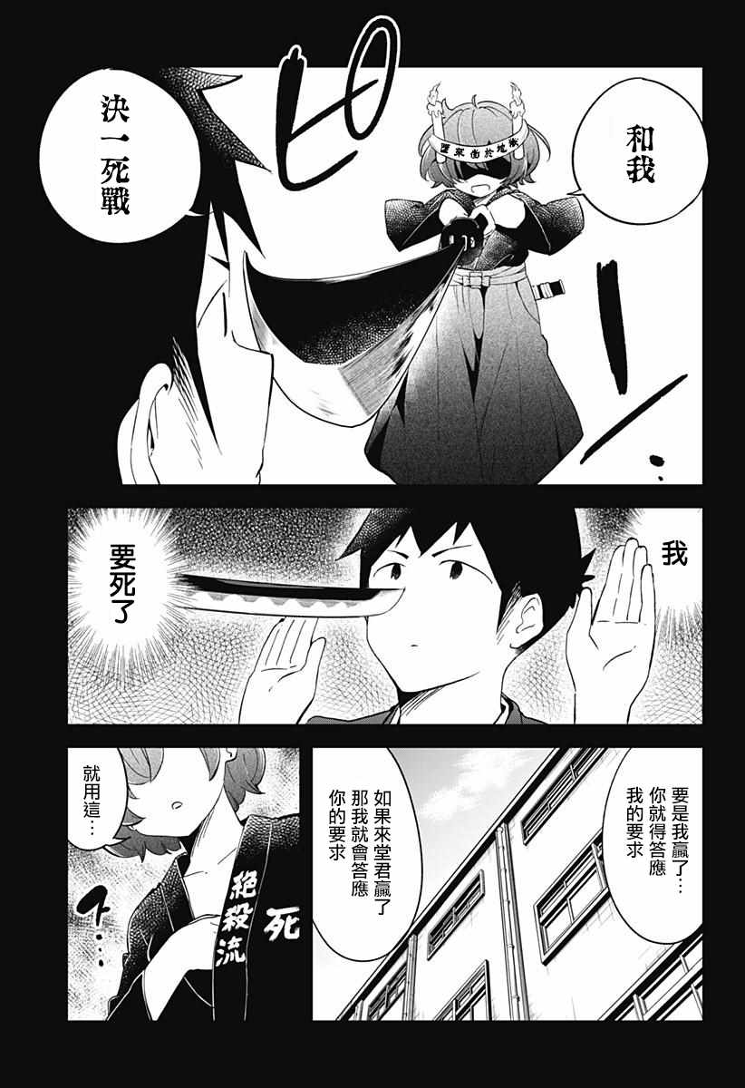 《测不准的阿波连同学》漫画最新章节第64话免费下拉式在线观看章节第【3】张图片