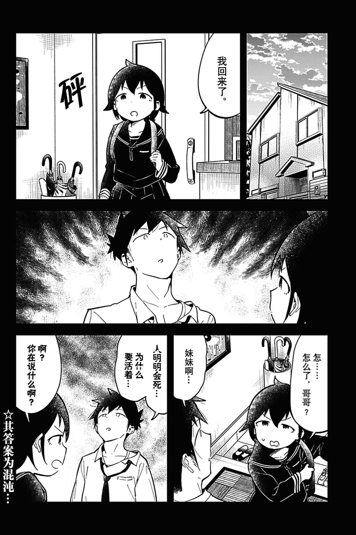 《测不准的阿波连同学》漫画最新章节第122话 试看版免费下拉式在线观看章节第【14】张图片