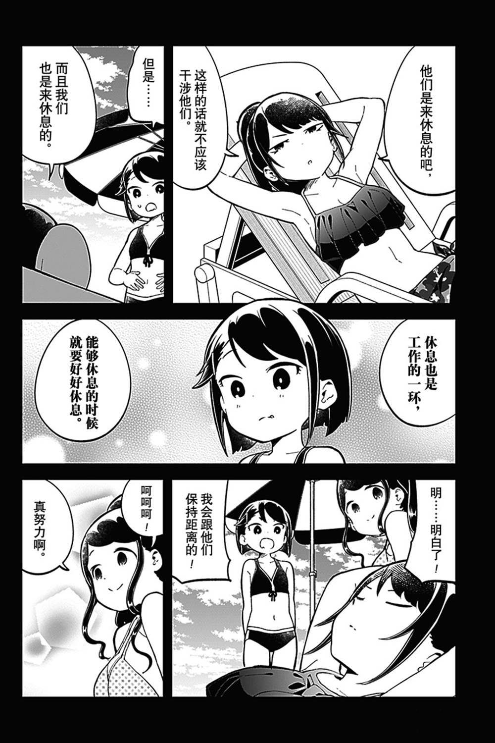 《测不准的阿波连同学》漫画最新章节第156话 试看版免费下拉式在线观看章节第【10】张图片