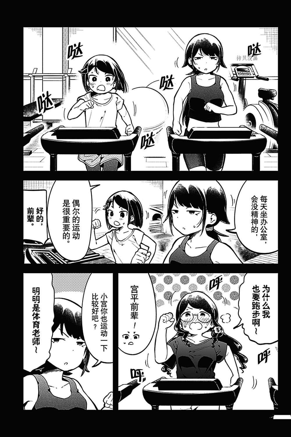 《测不准的阿波连同学》漫画最新章节第135话 试看版免费下拉式在线观看章节第【5】张图片