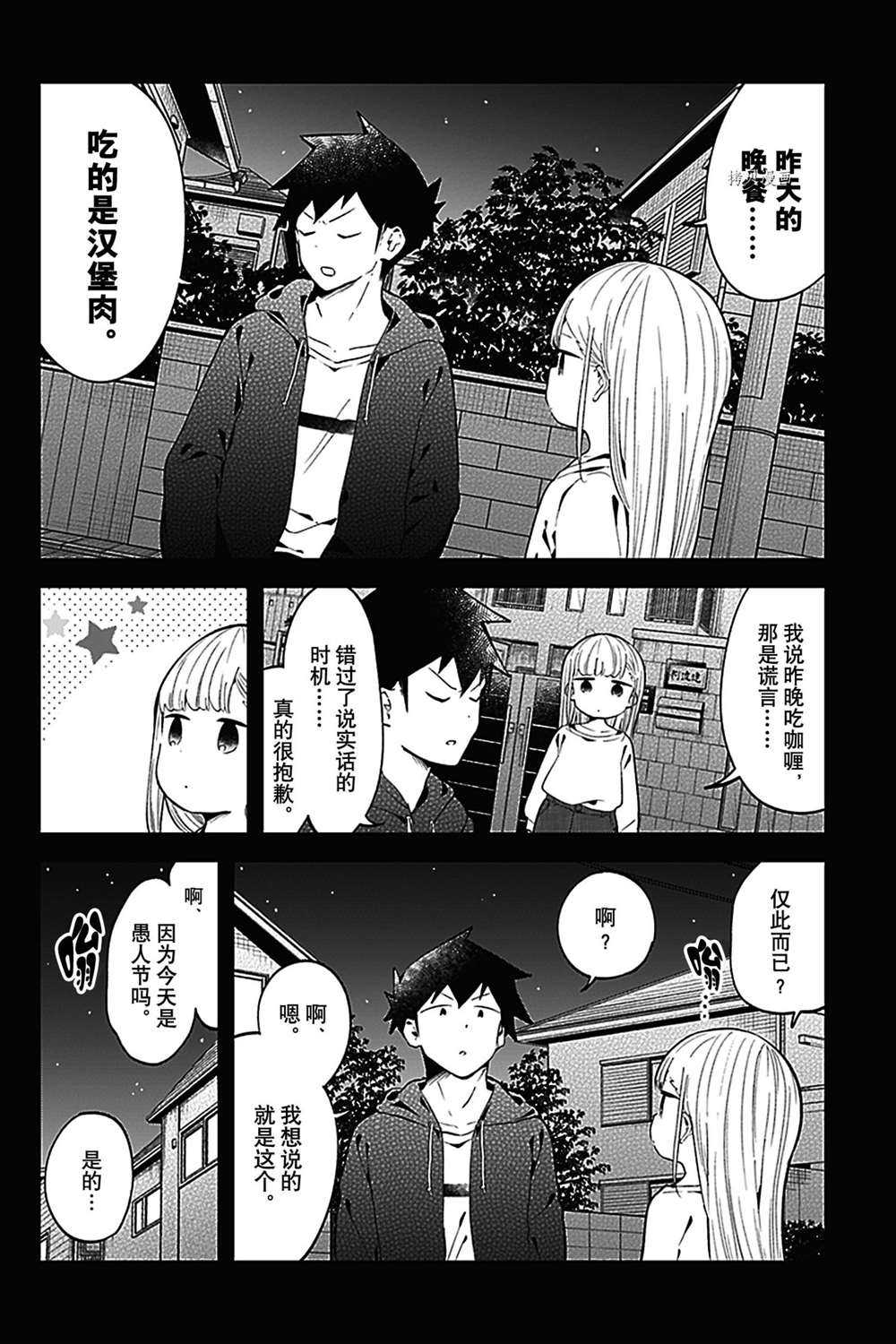 《测不准的阿波连同学》漫画最新章节第127话 试看版免费下拉式在线观看章节第【12】张图片