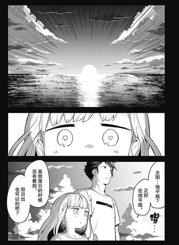 《测不准的阿波连同学》漫画最新章节第87话 试看版免费下拉式在线观看章节第【10】张图片