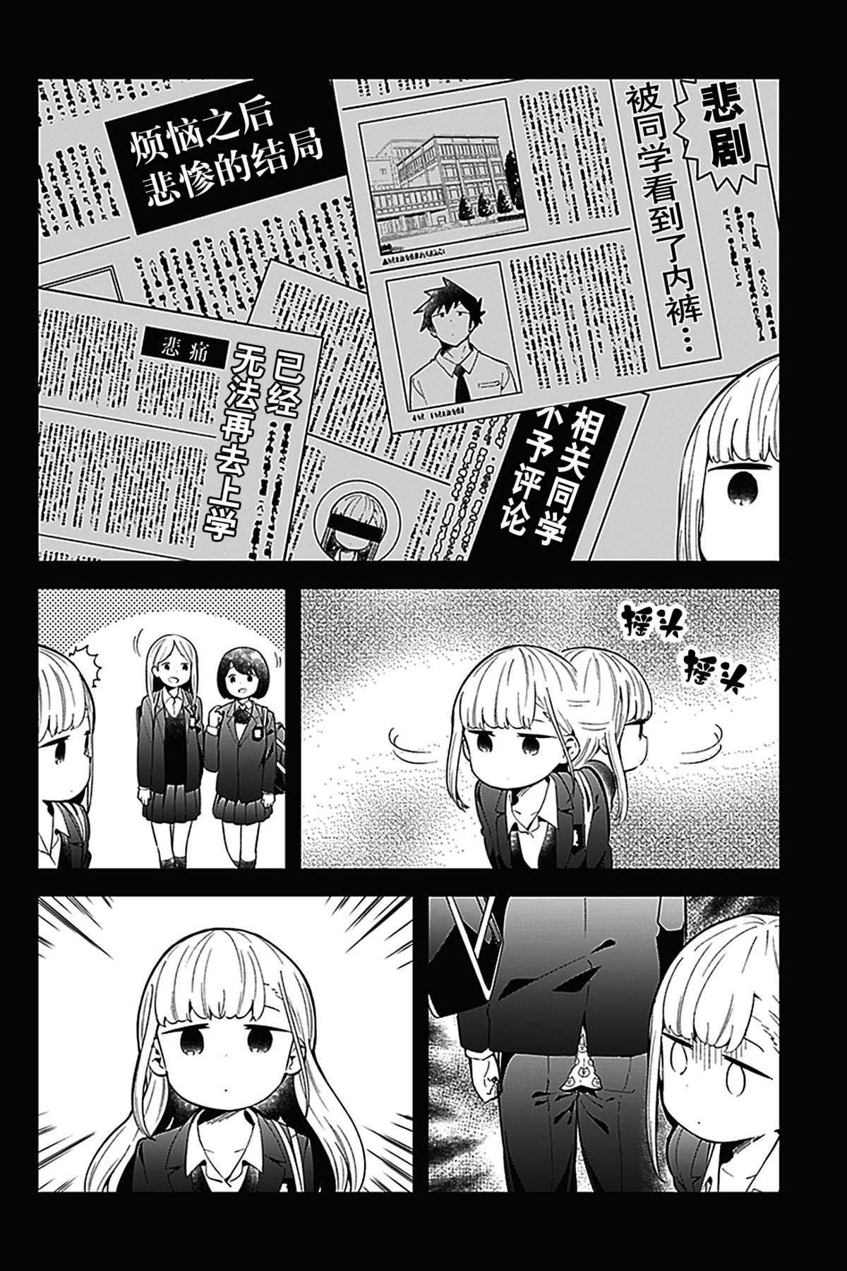 《测不准的阿波连同学》漫画最新章节第121话 试看版免费下拉式在线观看章节第【4】张图片