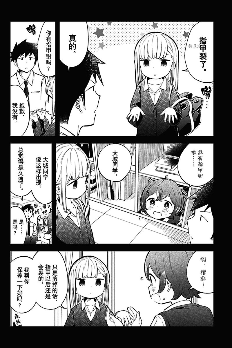 《测不准的阿波连同学》漫画最新章节第159话 试看版免费下拉式在线观看章节第【2】张图片