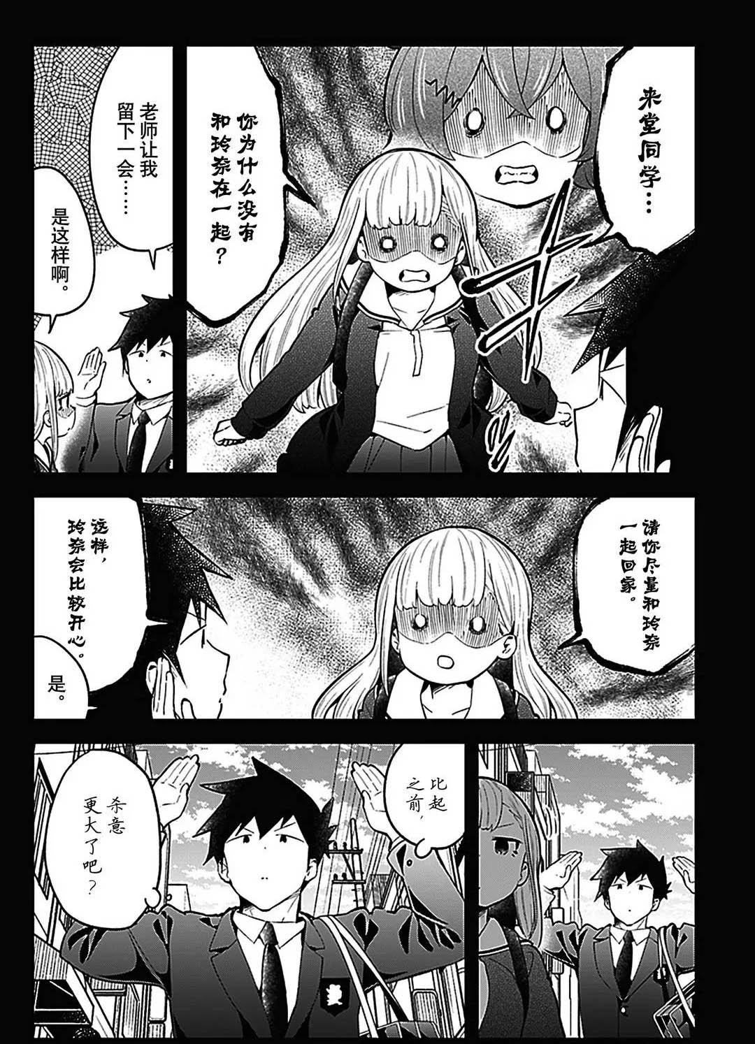 《测不准的阿波连同学》漫画最新章节第109话 试看版免费下拉式在线观看章节第【12】张图片