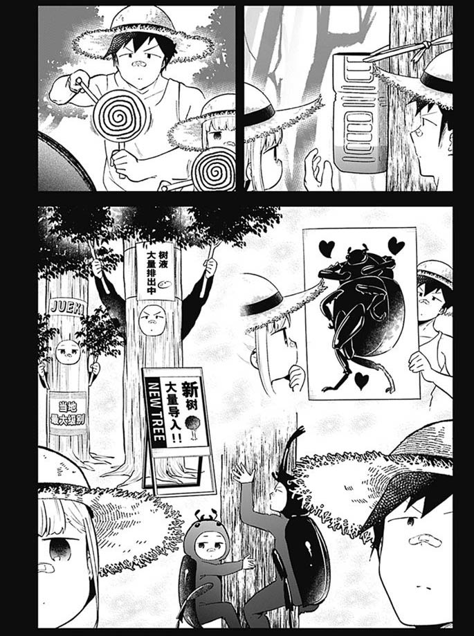 《测不准的阿波连同学》漫画最新章节第88话 试看版免费下拉式在线观看章节第【9】张图片