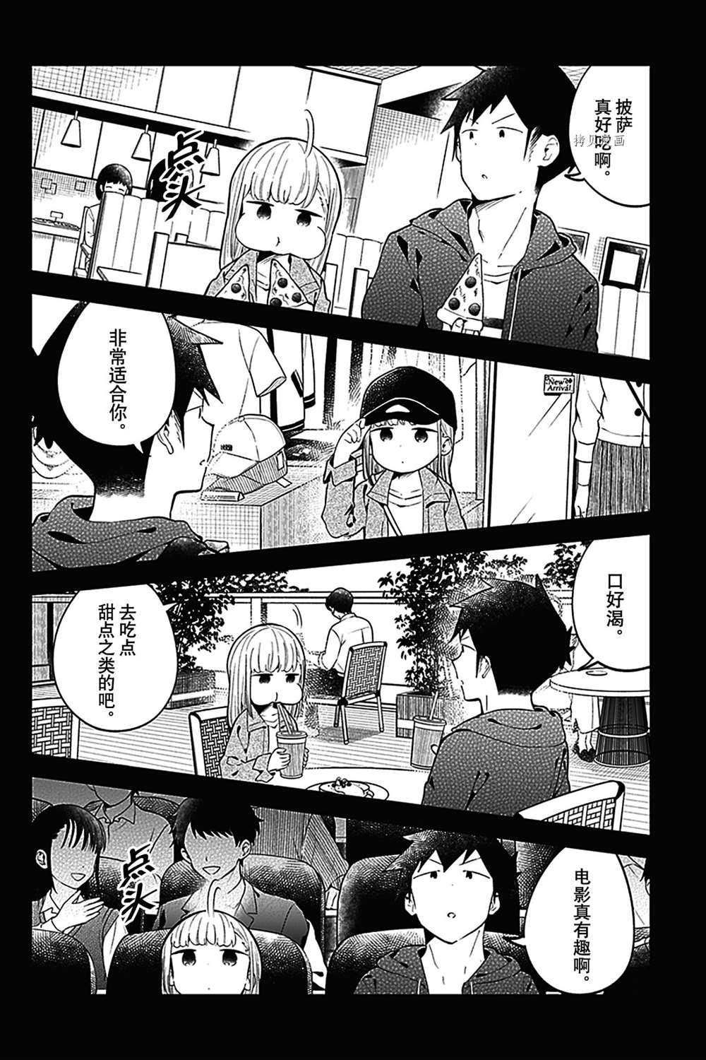 《测不准的阿波连同学》漫画最新章节第127话 试看版免费下拉式在线观看章节第【4】张图片