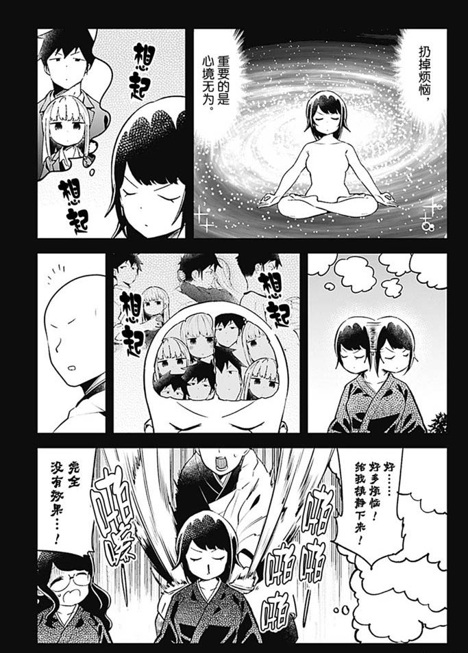 《测不准的阿波连同学》漫画最新章节第89话 试看版免费下拉式在线观看章节第【5】张图片