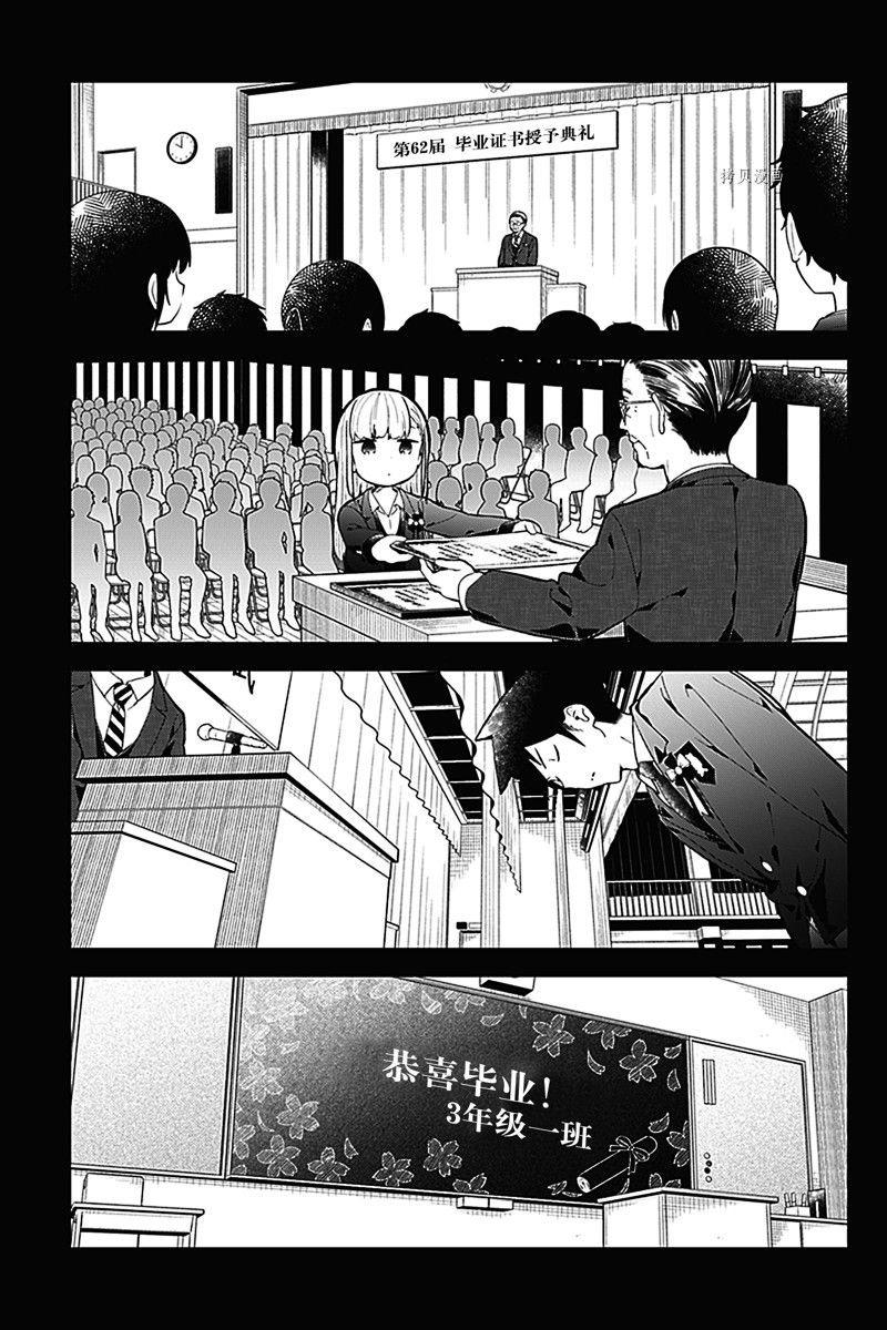 《测不准的阿波连同学》漫画最新章节第161话 试看版免费下拉式在线观看章节第【3】张图片