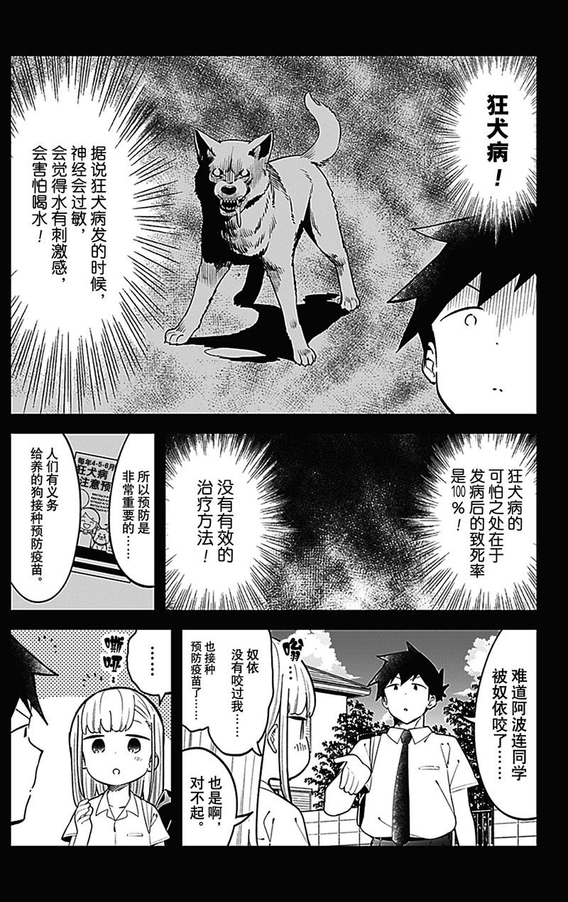 《测不准的阿波连同学》漫画最新章节第154话 试看版免费下拉式在线观看章节第【8】张图片