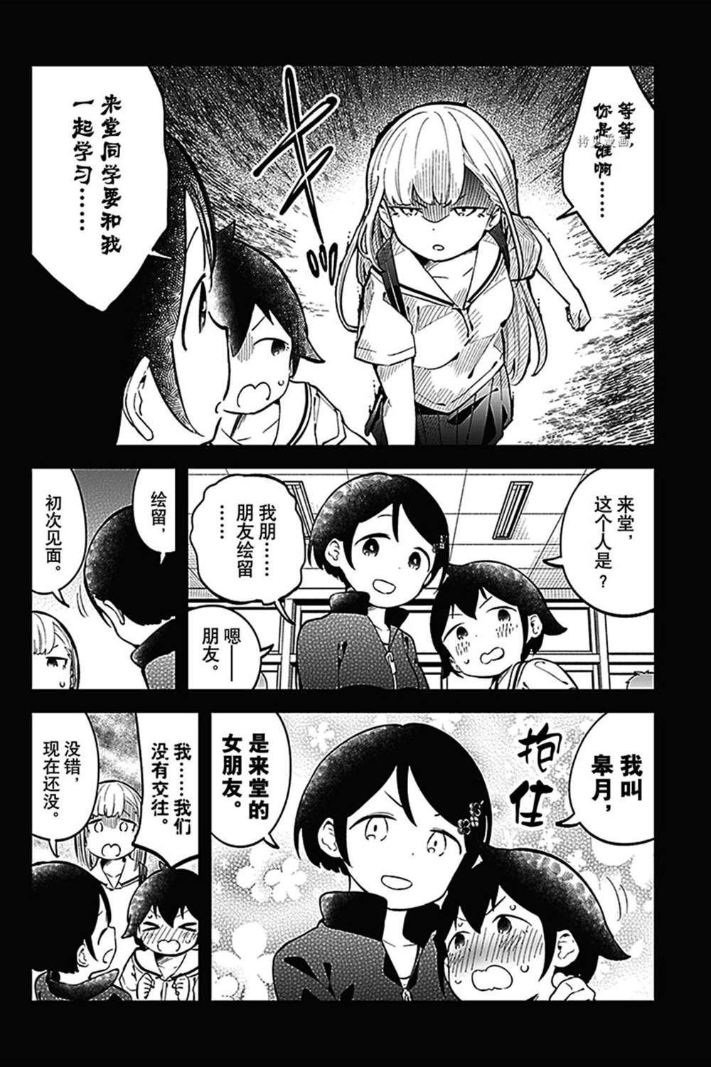 《测不准的阿波连同学》漫画最新章节第144话 试看版免费下拉式在线观看章节第【6】张图片