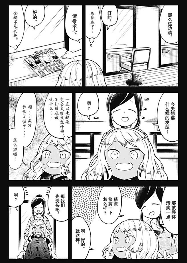 《测不准的阿波连同学》漫画最新章节第95话 试看版免费下拉式在线观看章节第【4】张图片