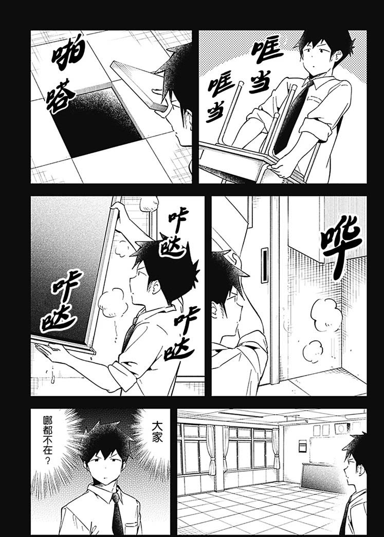 《测不准的阿波连同学》漫画最新章节第68话 试看版免费下拉式在线观看章节第【7】张图片