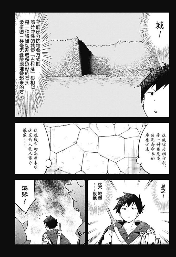 《测不准的阿波连同学》漫画最新章节第104话 试看版免费下拉式在线观看章节第【7】张图片