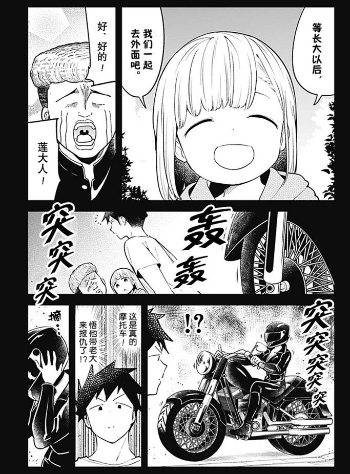 《测不准的阿波连同学》漫画最新章节第94话 试看版免费下拉式在线观看章节第【15】张图片