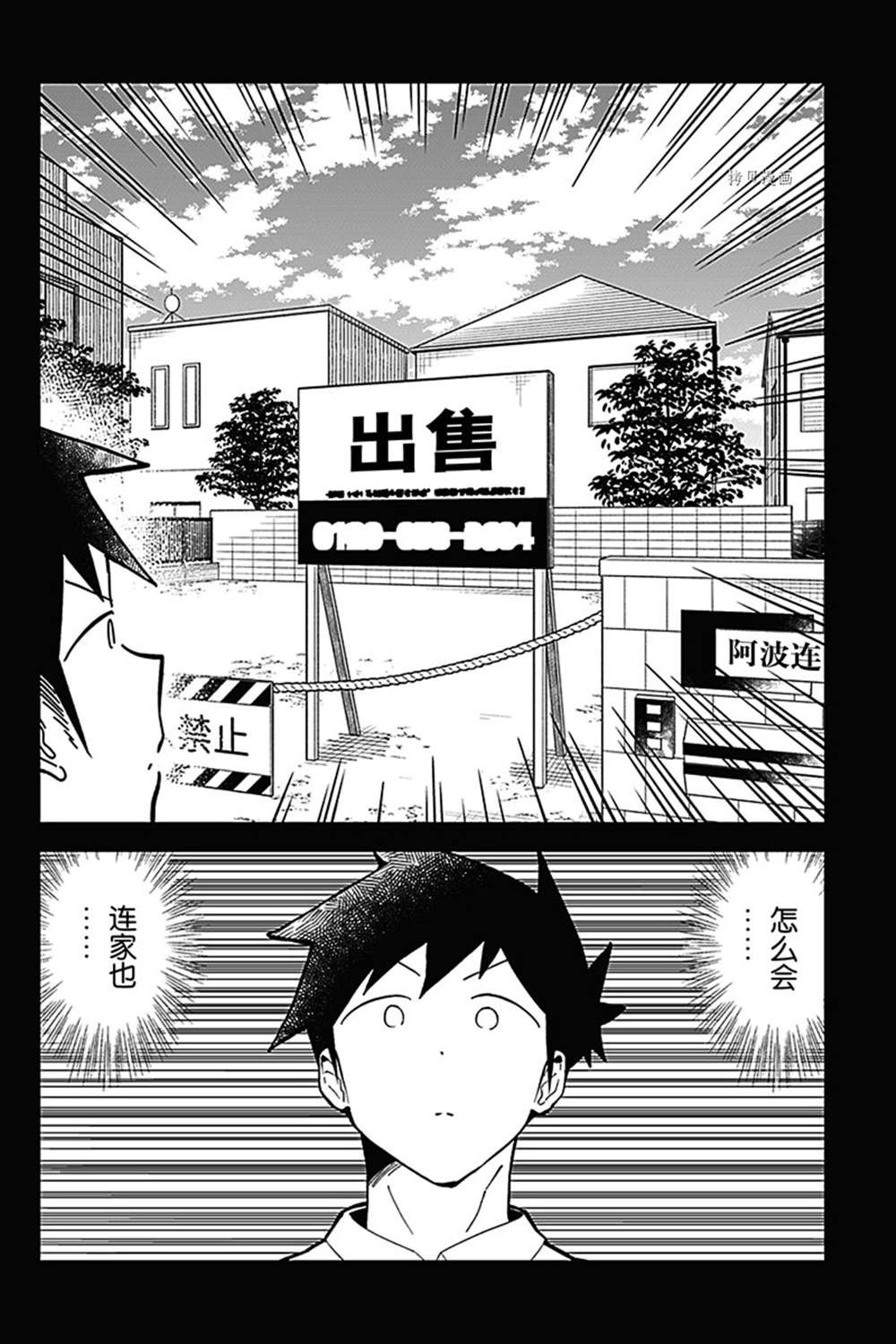 《测不准的阿波连同学》漫画最新章节第151话 试看版免费下拉式在线观看章节第【12】张图片