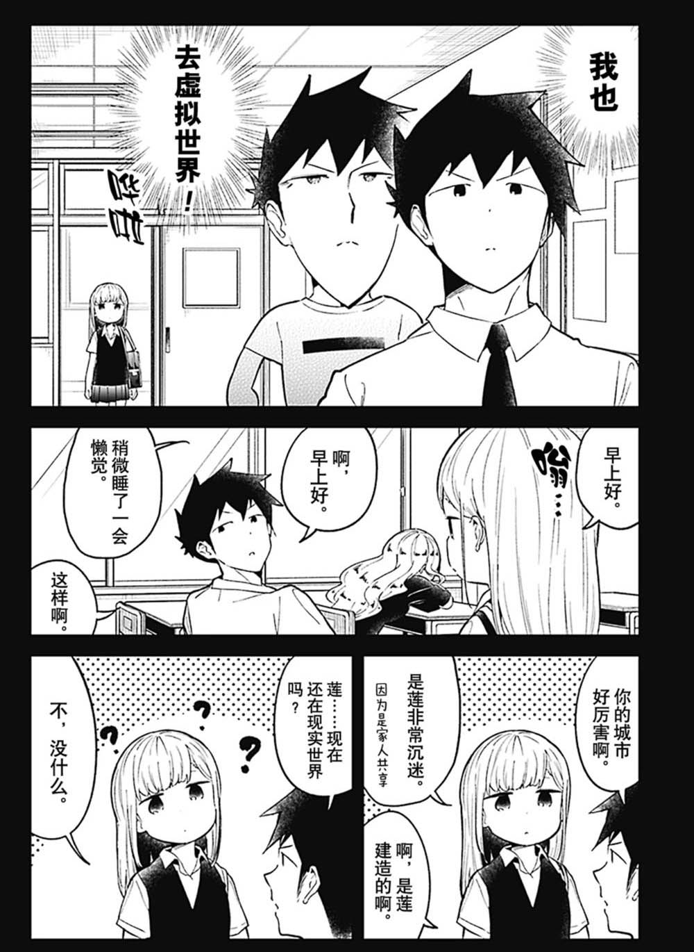 《测不准的阿波连同学》漫画最新章节第90话 试看版免费下拉式在线观看章节第【14】张图片