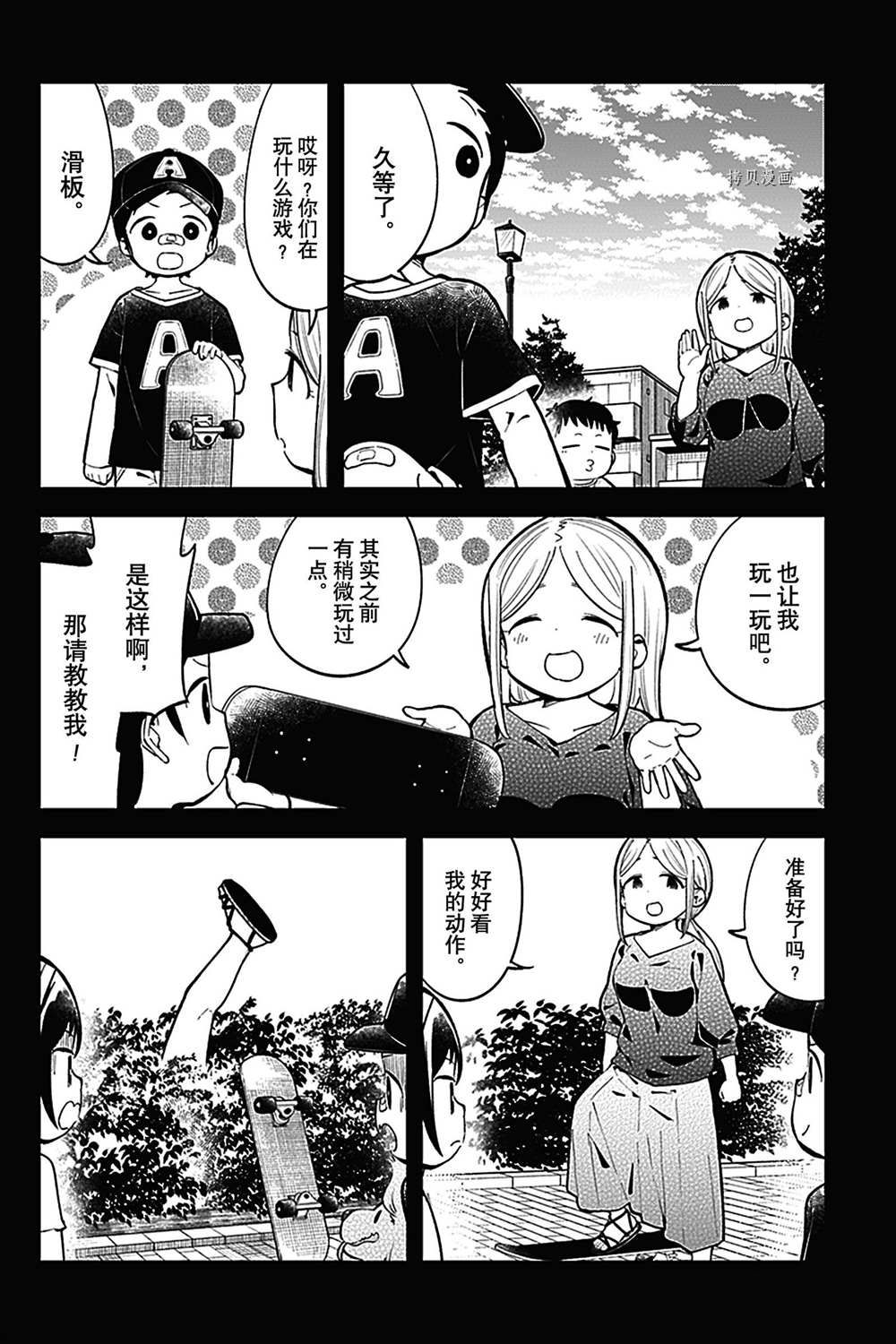 《测不准的阿波连同学》漫画最新章节第142话 试看版免费下拉式在线观看章节第【6】张图片