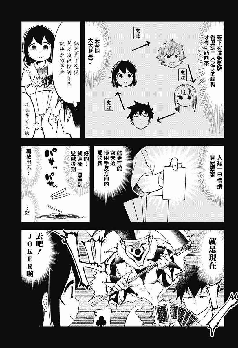 《测不准的阿波连同学》漫画最新章节第41话免费下拉式在线观看章节第【12】张图片