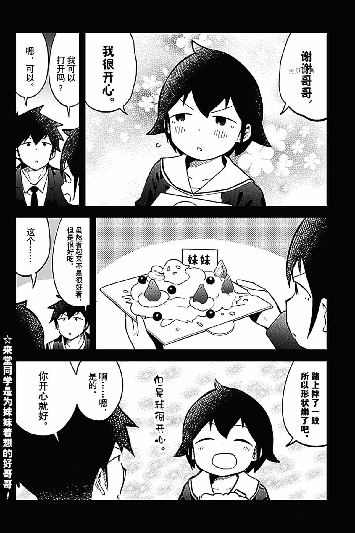 《测不准的阿波连同学》漫画最新章节第133话 试看版免费下拉式在线观看章节第【16】张图片