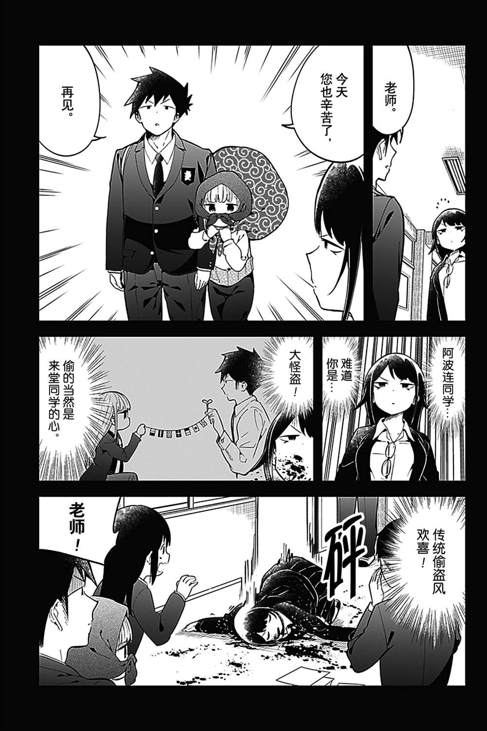 《测不准的阿波连同学》漫画最新章节第125话 试看版免费下拉式在线观看章节第【7】张图片