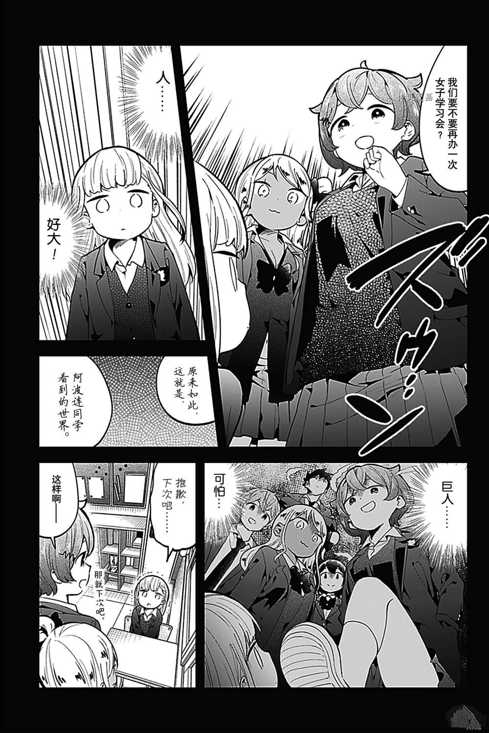 《测不准的阿波连同学》漫画最新章节第130话 试看版免费下拉式在线观看章节第【9】张图片