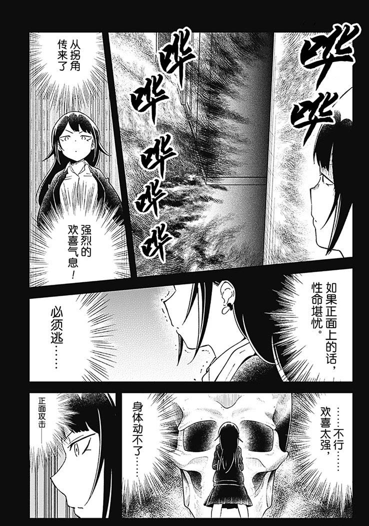 《测不准的阿波连同学》漫画最新章节第70话 试看版免费下拉式在线观看章节第【11】张图片