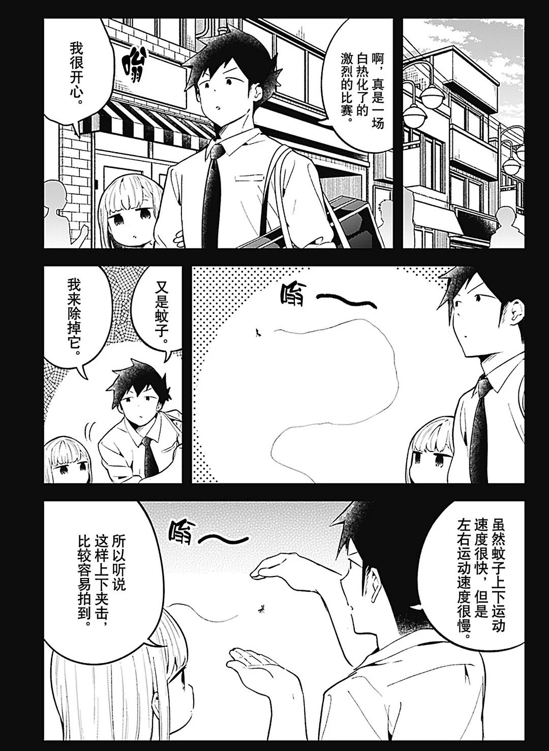 《测不准的阿波连同学》漫画最新章节第105话 试看版免费下拉式在线观看章节第【15】张图片