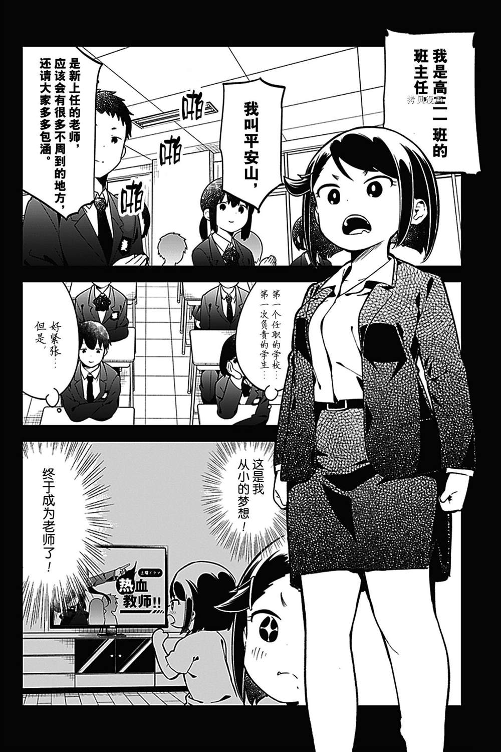 《测不准的阿波连同学》漫画最新章节第129话免费下拉式在线观看章节第【4】张图片