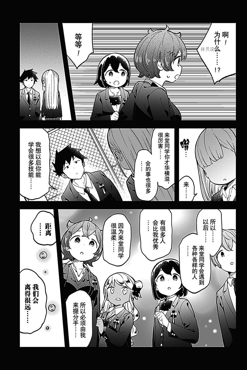 《测不准的阿波连同学》漫画最新章节第161话 试看版免费下拉式在线观看章节第【7】张图片