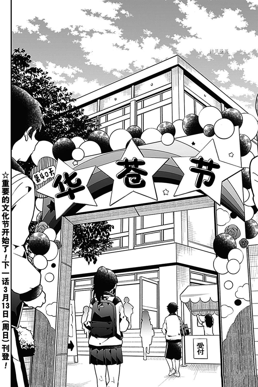 《测不准的阿波连同学》漫画最新章节第136话 试看版免费下拉式在线观看章节第【16】张图片