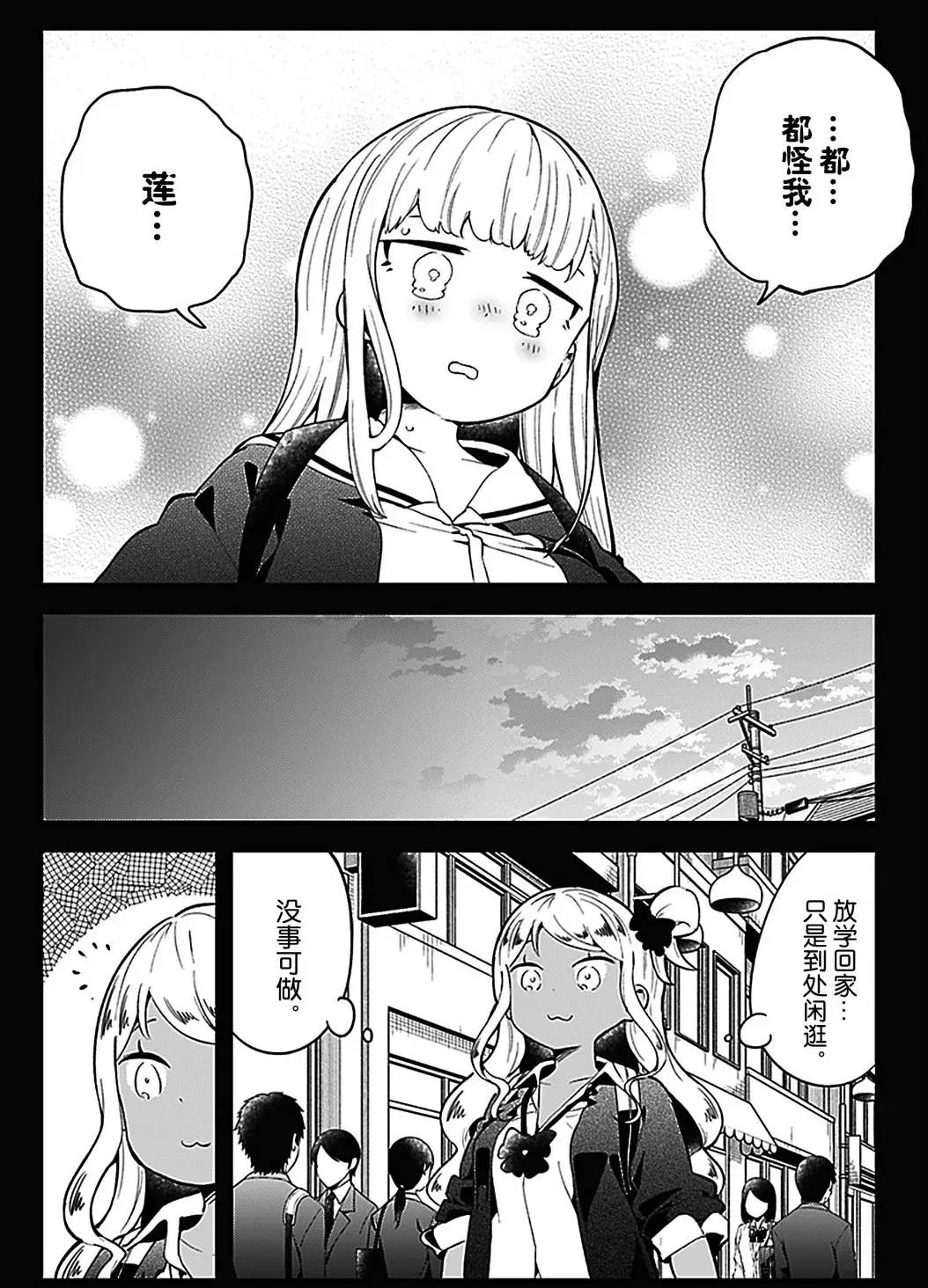 《测不准的阿波连同学》漫画最新章节第106话 试看版免费下拉式在线观看章节第【14】张图片