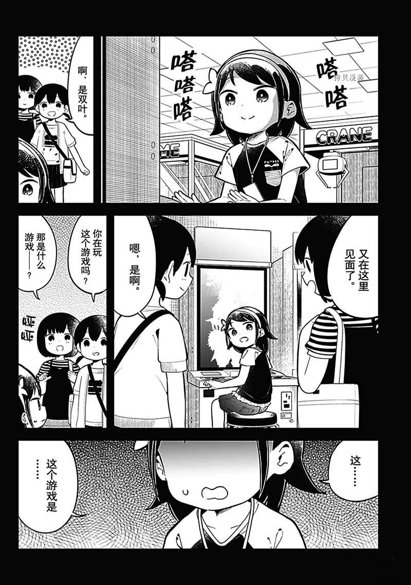 《测不准的阿波连同学》漫画最新章节第153话 试看版免费下拉式在线观看章节第【10】张图片