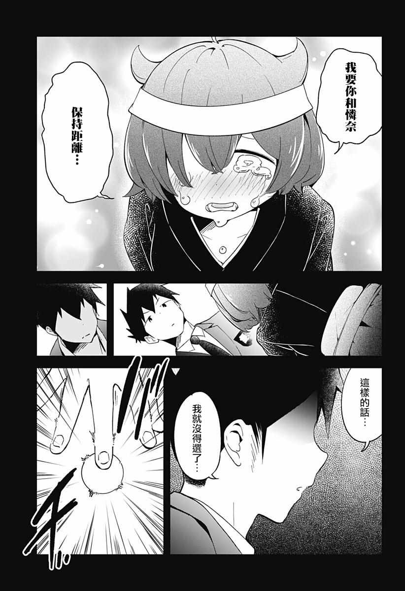 《测不准的阿波连同学》漫画最新章节第64话免费下拉式在线观看章节第【7】张图片