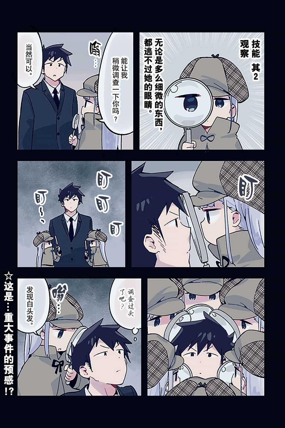 《测不准的阿波连同学》漫画最新章节特别篇12 试看版免费下拉式在线观看章节第【2】张图片