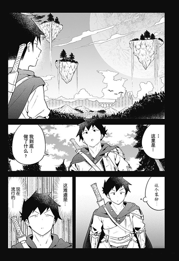 《测不准的阿波连同学》漫画最新章节第104话 试看版免费下拉式在线观看章节第【4】张图片