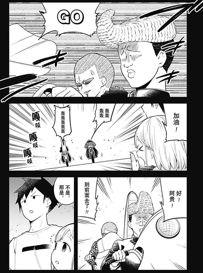 《测不准的阿波连同学》漫画最新章节第94话 试看版免费下拉式在线观看章节第【8】张图片