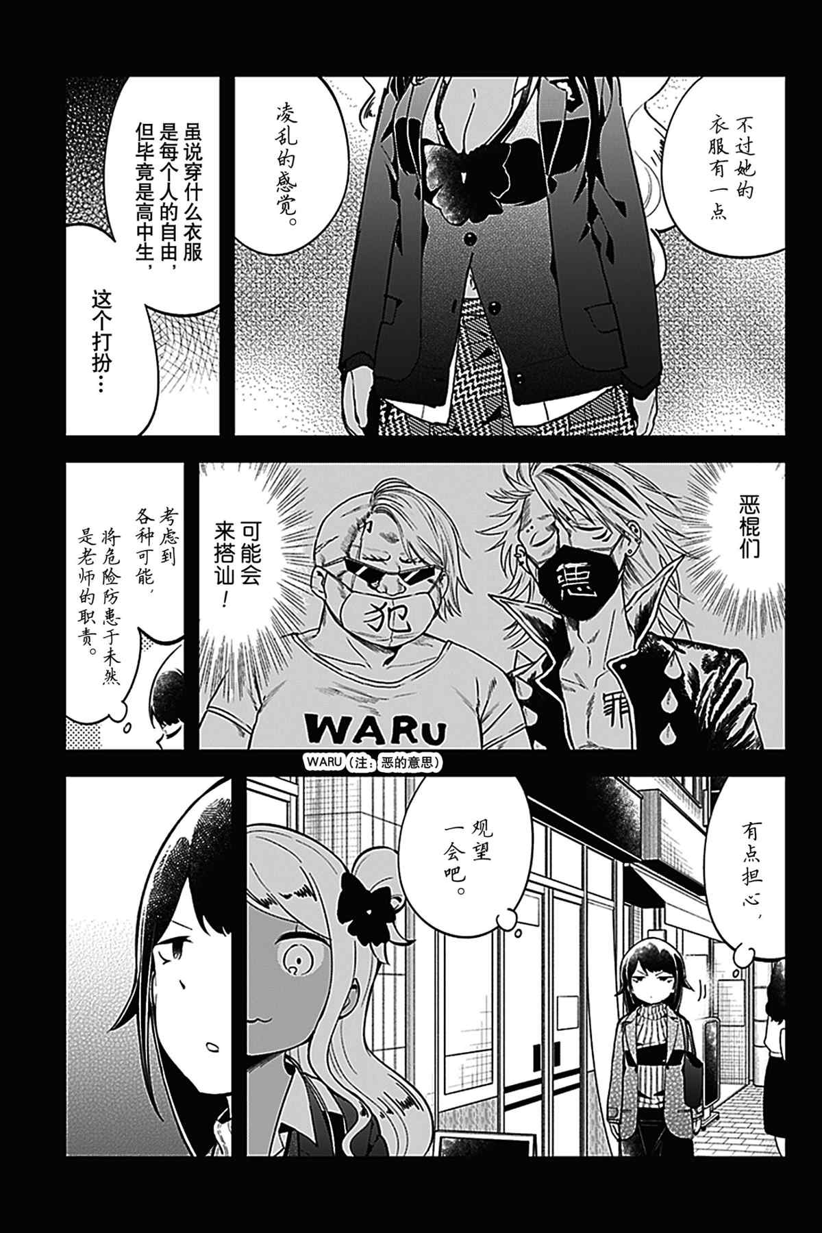 《测不准的阿波连同学》漫画最新章节第123话 试看版免费下拉式在线观看章节第【3】张图片